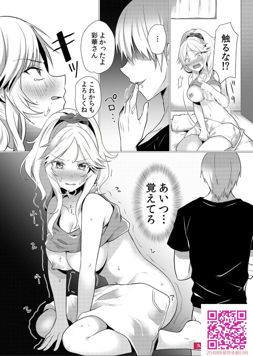 [花咲まひる]授乳中のヤンママにパコパコ种付け!2[25P]第0页 作者:Publisher 帖子ID:111695 TAG:动漫图片,卡通漫畫,2048核基地