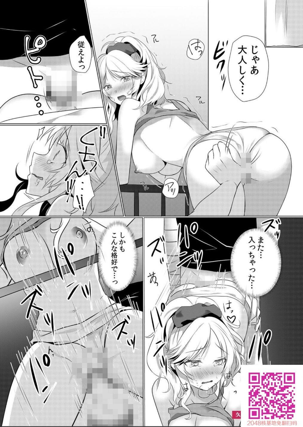 [花咲まひる]授乳中のヤンママにパコパコ种付け!2[25P]第0页 作者:Publisher 帖子ID:111695 TAG:动漫图片,卡通漫畫,2048核基地