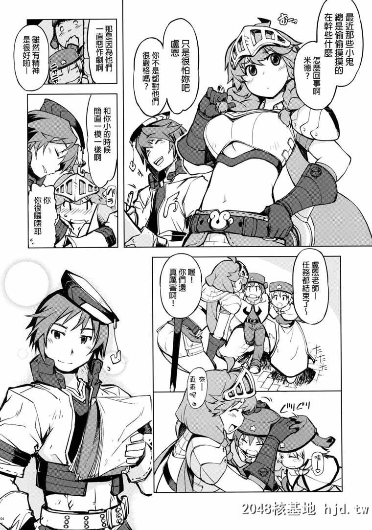 [ラグナロクオンライン][お眠りルーン先生][17P]第0页 作者:Publisher 帖子ID:113003 TAG:动漫图片,卡通漫畫,2048核基地