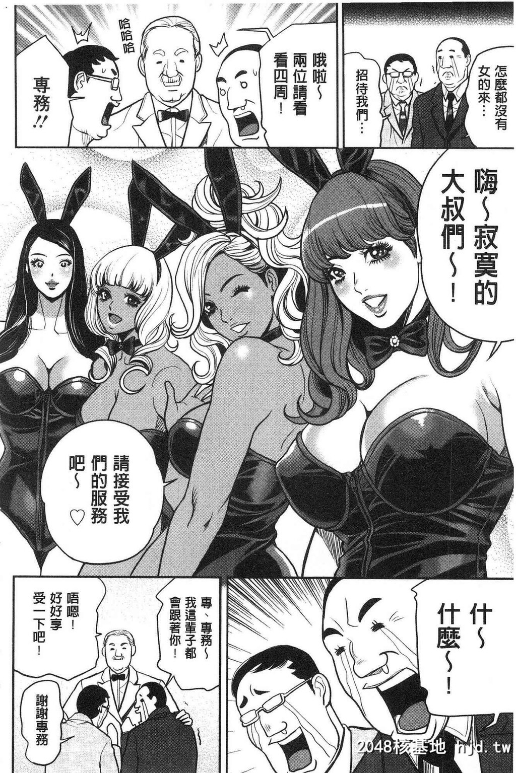 H新漫中文整本-黑妞太妹古惑女纯情[たべ?こーじ]ヤンキーギャルヤンキーギャル?纯...第0页 作者:Publisher 帖子ID:113326 TAG:动漫图片,卡通漫畫,2048核基地