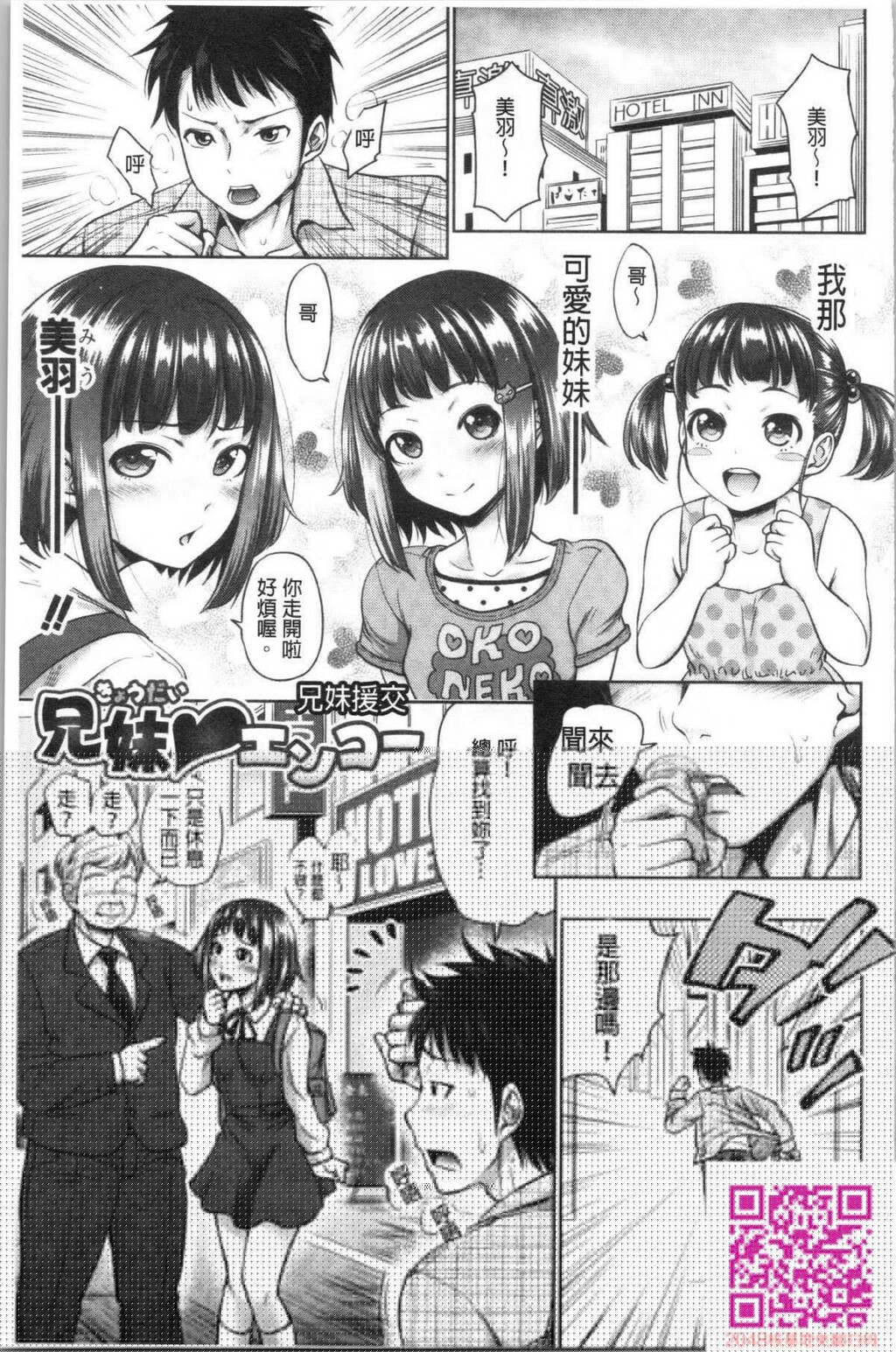 [たくわん]妹べろちゅーセックス[48P]第0页 作者:Publisher 帖子ID:112027 TAG:动漫图片,卡通漫畫,2048核基地