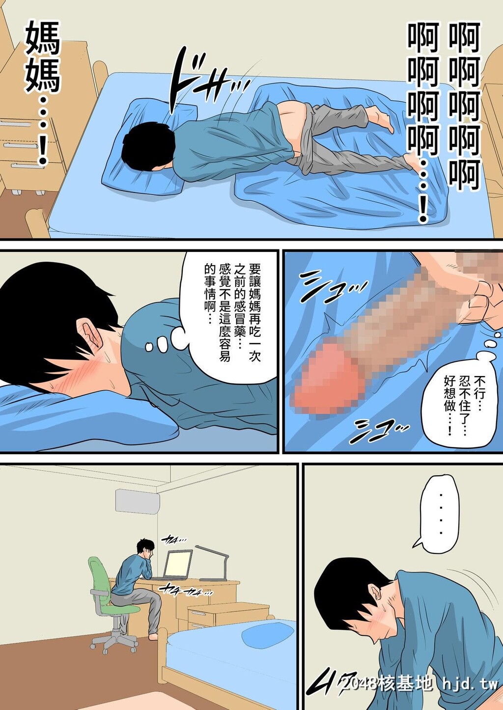 [夏目ベンケイ]眠ったお母さんをヤりたい放题![中国翻訳]第0页 作者:Publisher 帖子ID:112841 TAG:动漫图片,卡通漫畫,2048核基地