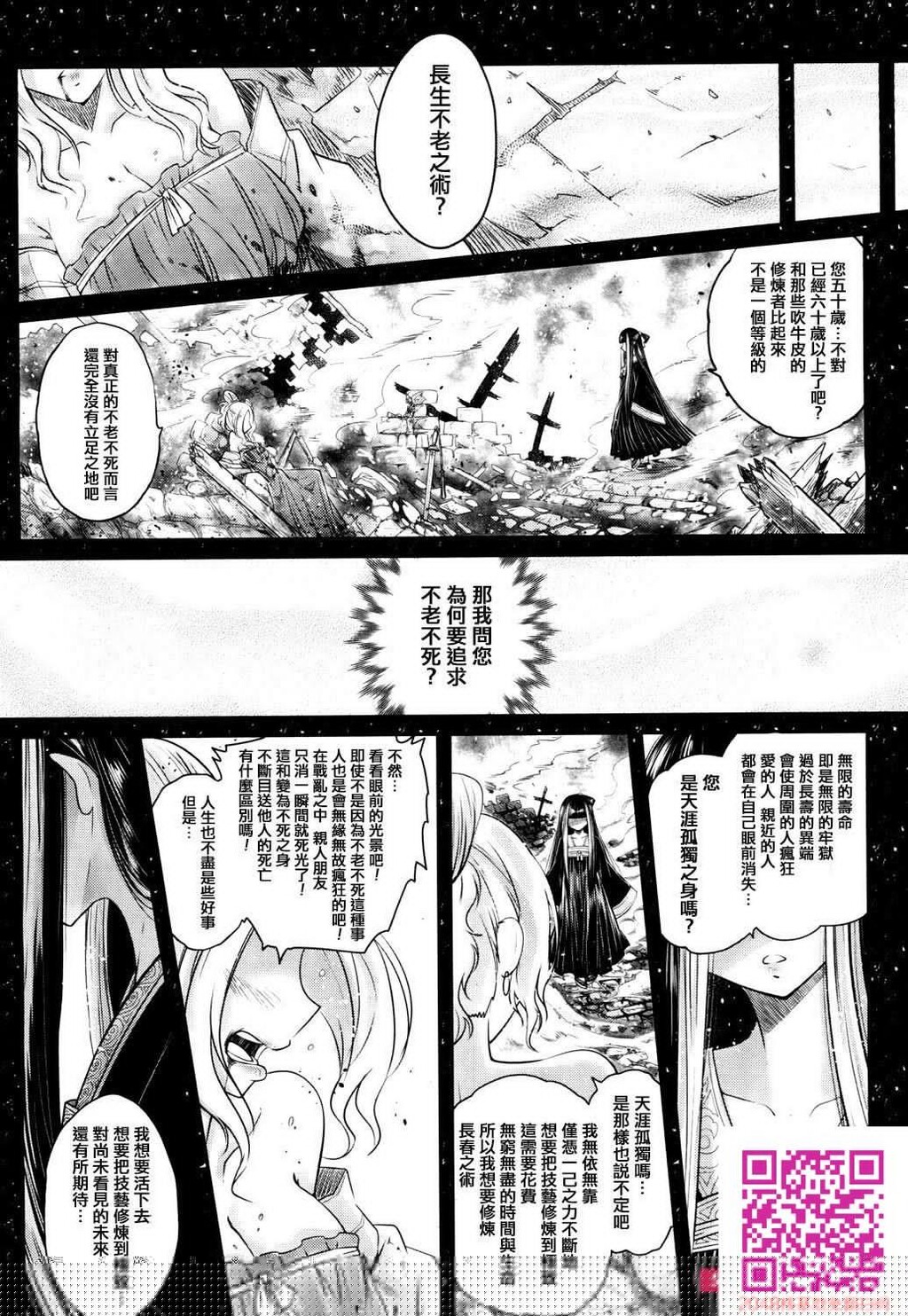 [黒青郎君]永世の舞前篇[30P]第0页 作者:Publisher 帖子ID:111863 TAG:动漫图片,卡通漫畫,2048核基地