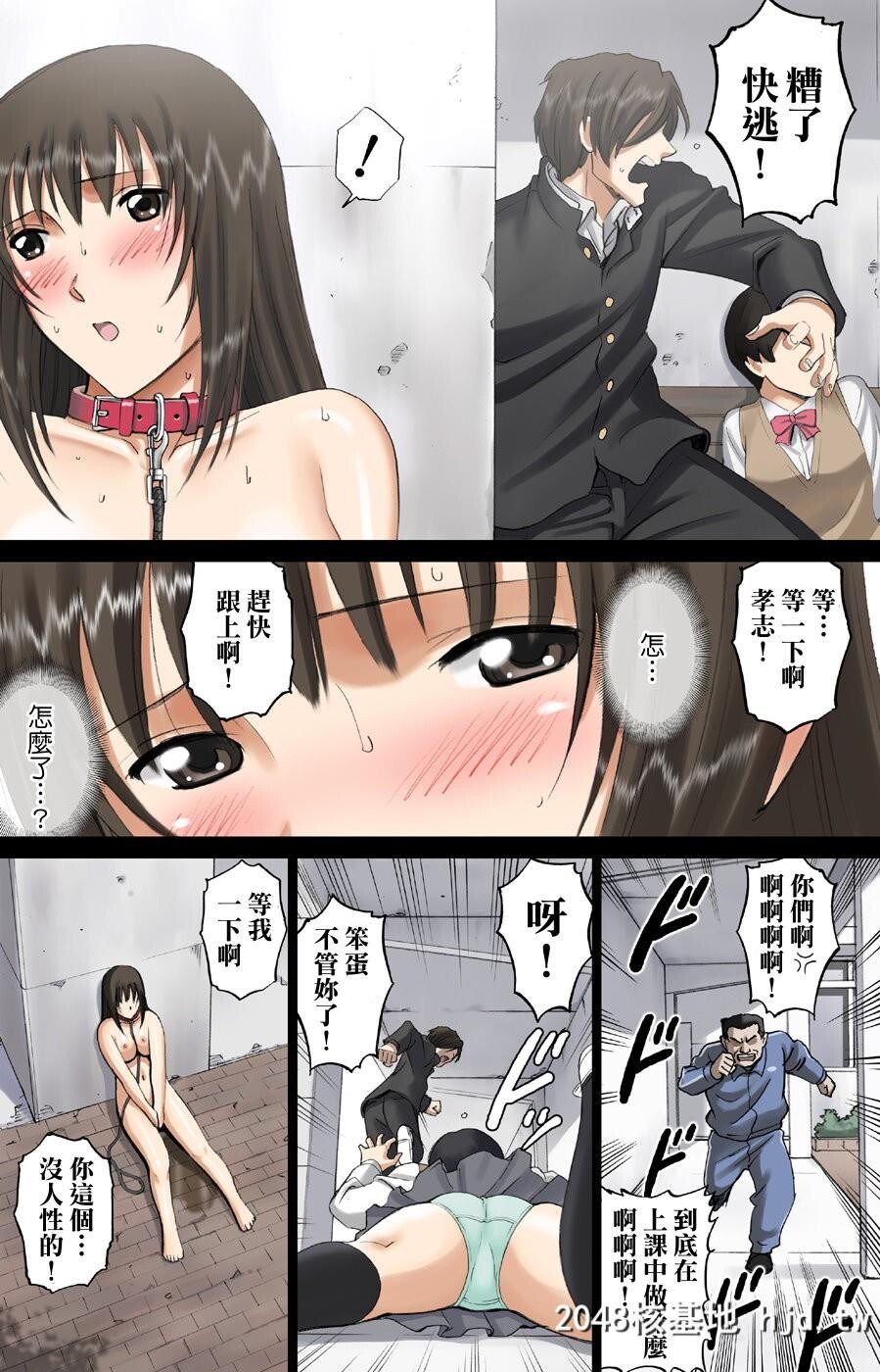 H漫中文-校内全裸は校则违反[ACTIVA]出オ01-02[完]第0页 作者:Publisher 帖子ID:112997 TAG:动漫图片,卡通漫畫,2048核基地