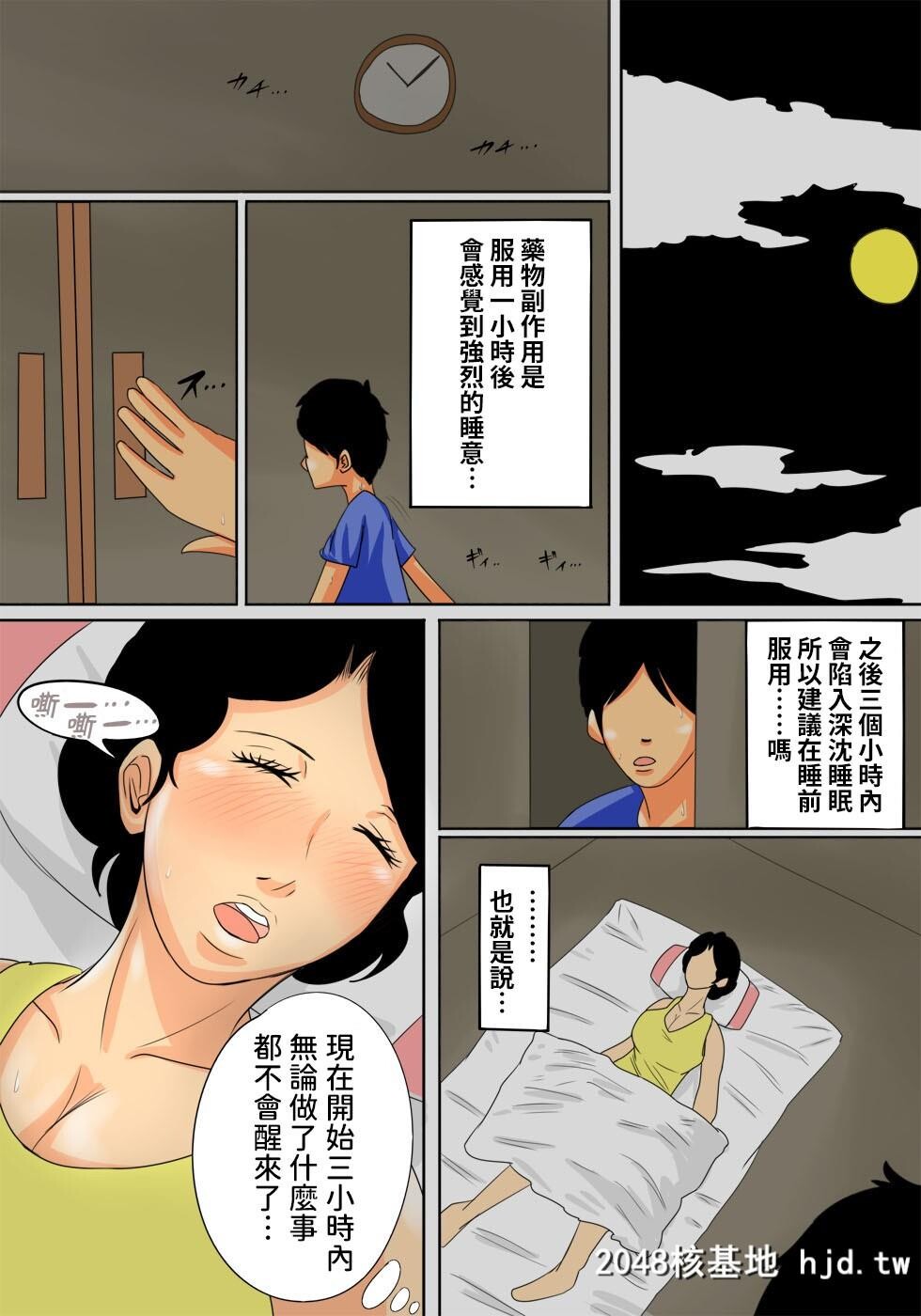 [夏目ベンケイ]眠ったお母さんをヤりたい放题！～我慢できない连続中出し编～[中国...第0页 作者:Publisher 帖子ID:112839 TAG:动漫图片,卡通漫畫,2048核基地