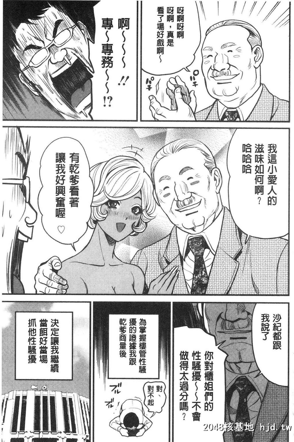 H新漫中文整本-黑妞太妹古惑女纯情[たべ?こーじ]ヤンキーギャルヤンキーギャル?纯...第0页 作者:Publisher 帖子ID:113326 TAG:动漫图片,卡通漫畫,2048核基地