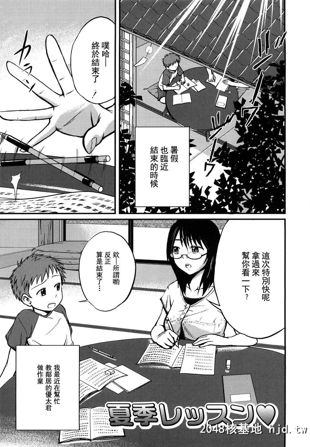 H漫中文整本-姉妹みっくす第0页 作者:Publisher 帖子ID:113328 TAG:动漫图片,卡通漫畫,2048核基地