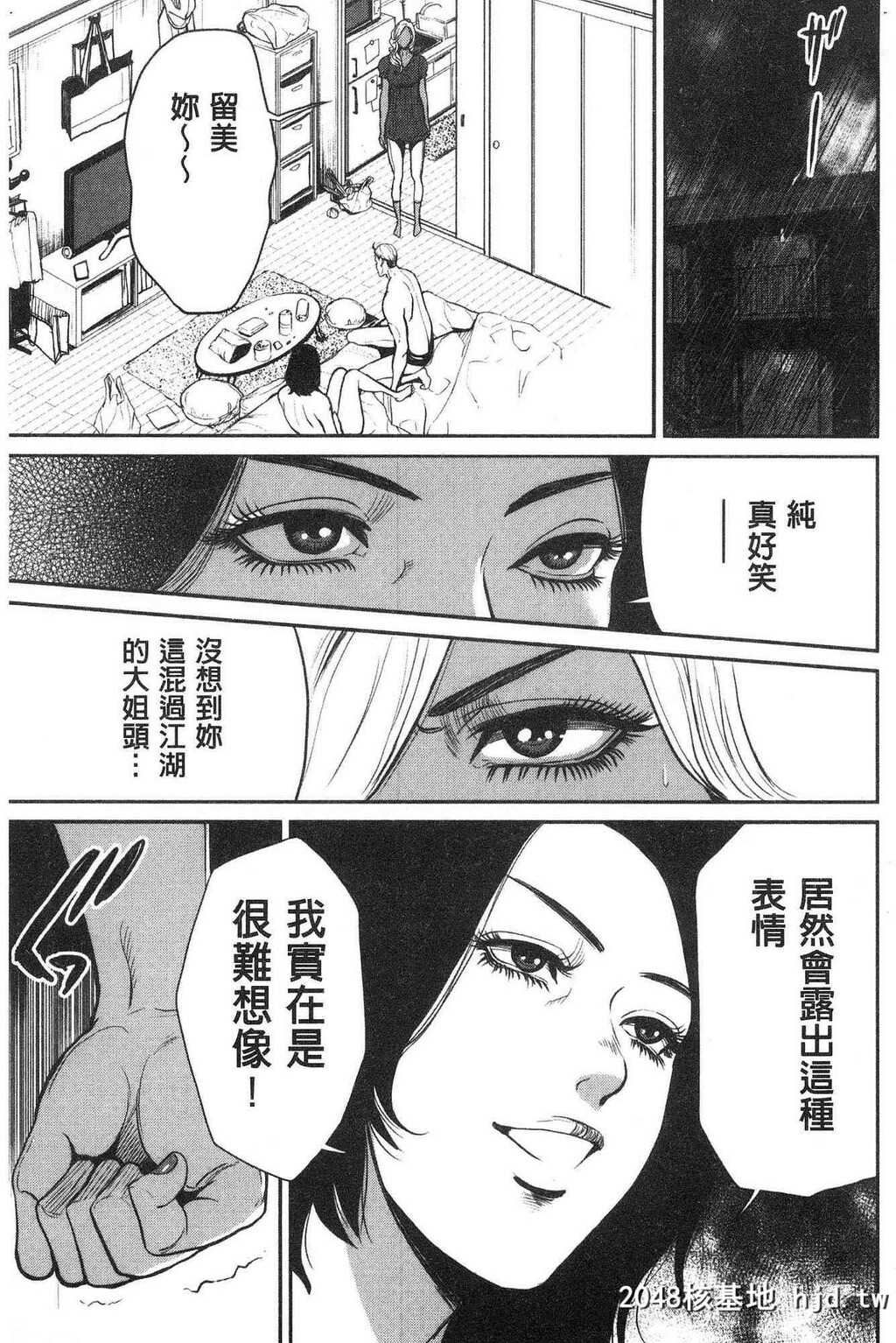 H新漫中文整本-黑妞太妹古惑女纯情[たべ?こーじ]ヤンキーギャルヤンキーギャル?纯...第0页 作者:Publisher 帖子ID:113326 TAG:动漫图片,卡通漫畫,2048核基地