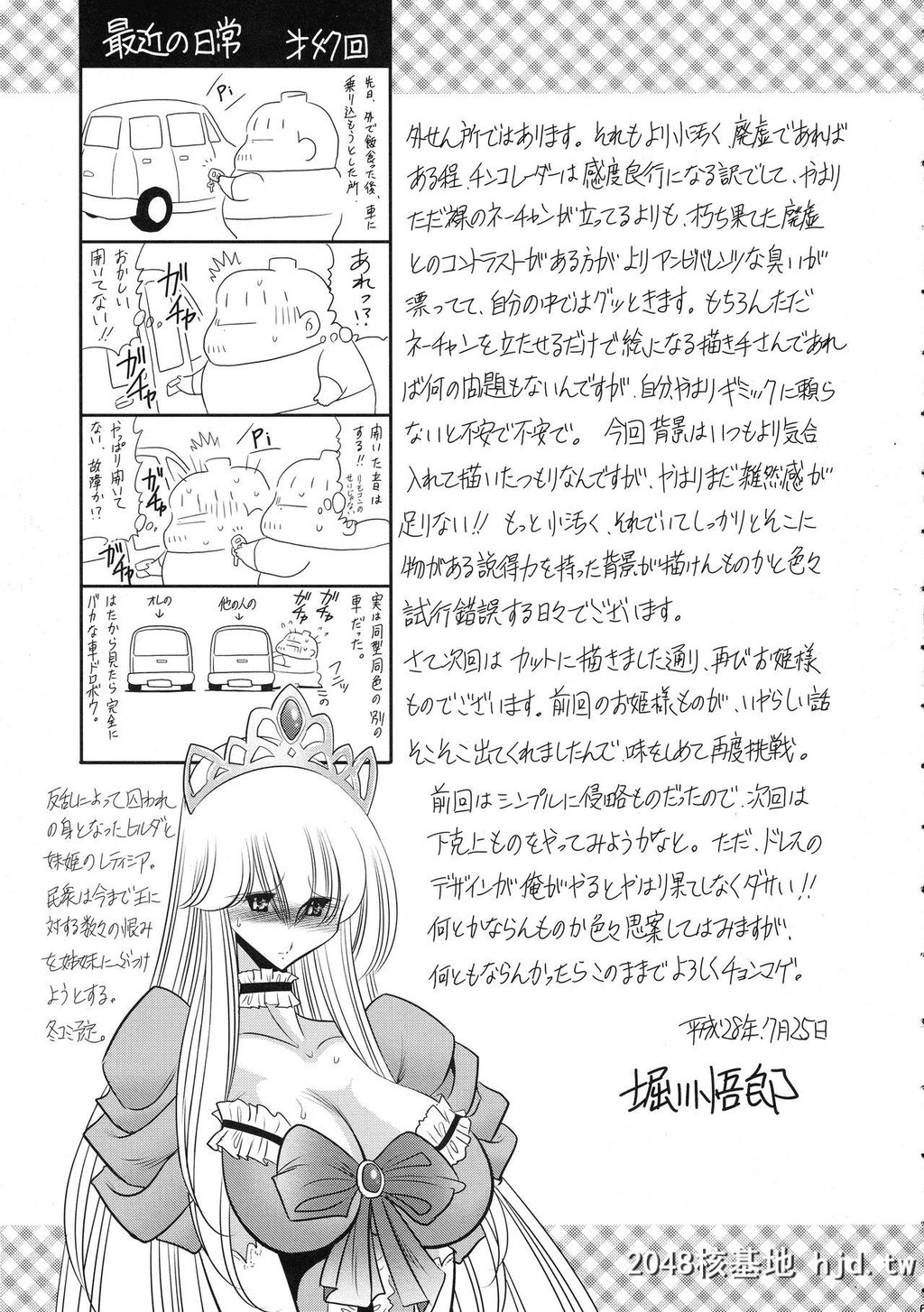 [サークル太平天国[堀川悟郎]]贽の栖家下巻第0页 作者:Publisher 帖子ID:112999 TAG:动漫图片,卡通漫畫,2048核基地