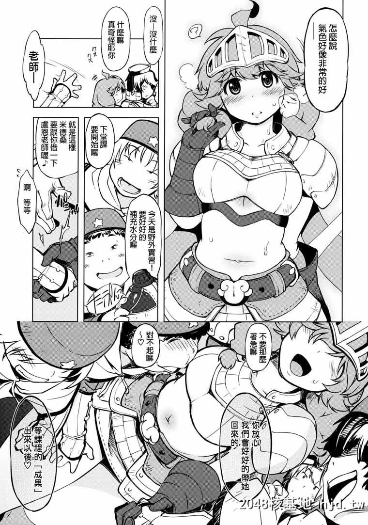 [ラグナロクオンライン][お眠りルーン先生][17P]第0页 作者:Publisher 帖子ID:113003 TAG:动漫图片,卡通漫畫,2048核基地