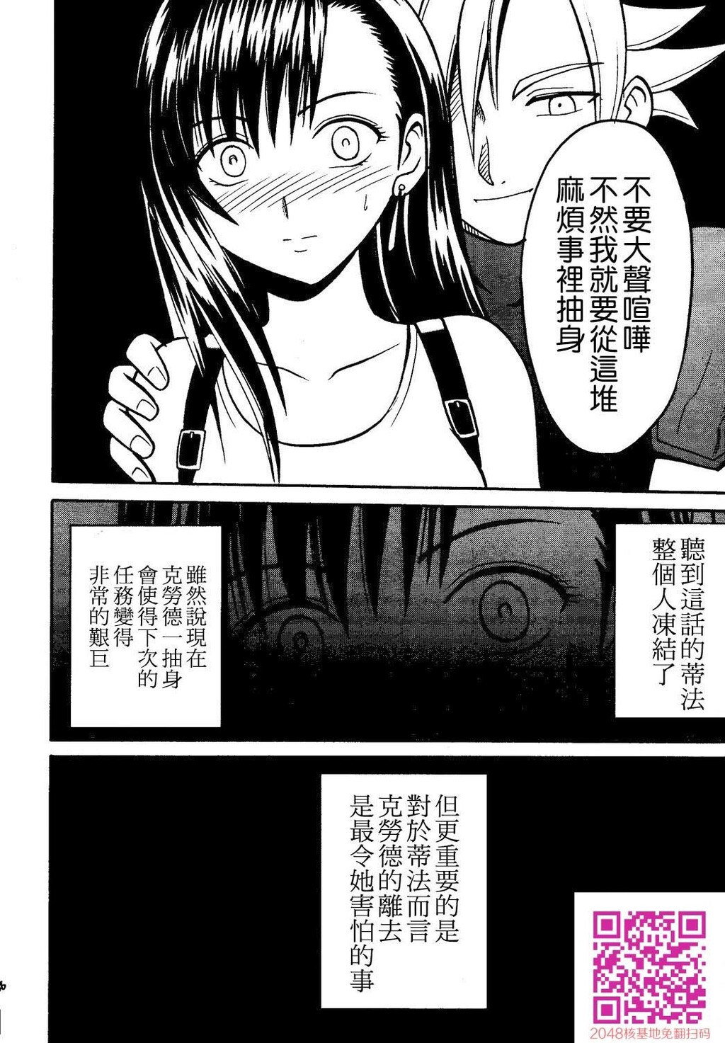 果実総集编[184P]第0页 作者:Publisher 帖子ID:111370 TAG:动漫图片,卡通漫畫,2048核基地