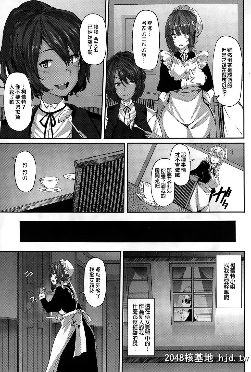 [しおこんぶ]ファナティシズム~憧憬の视线~[中国翻訳]第0页 作者:Publisher 帖子ID:112840 TAG:动漫图片,卡通漫畫,2048核基地