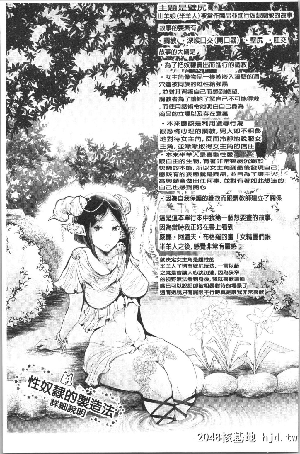 H漫中文整本-雌堕性处理第0页 作者:Publisher 帖子ID:112834 TAG:动漫图片,卡通漫畫,2048核基地