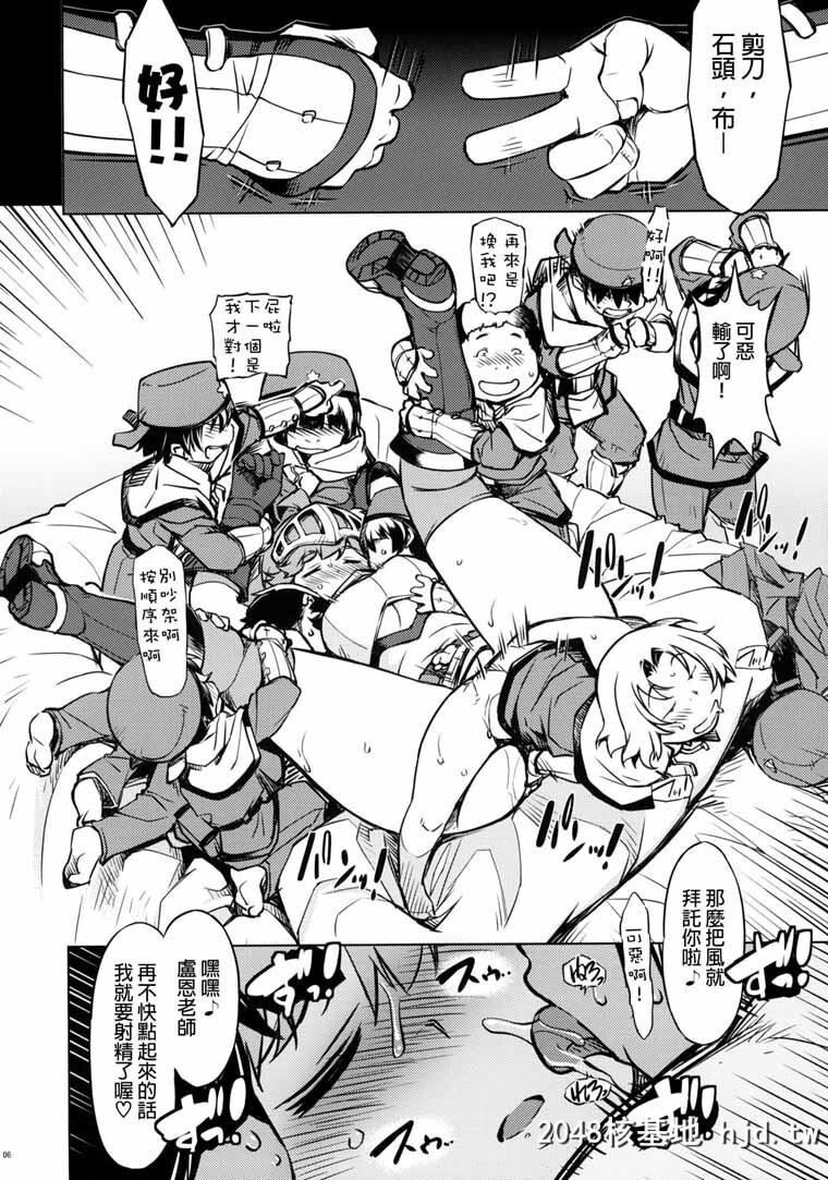 [ラグナロクオンライン][お眠りルーン先生][17P]第0页 作者:Publisher 帖子ID:113003 TAG:动漫图片,卡通漫畫,2048核基地