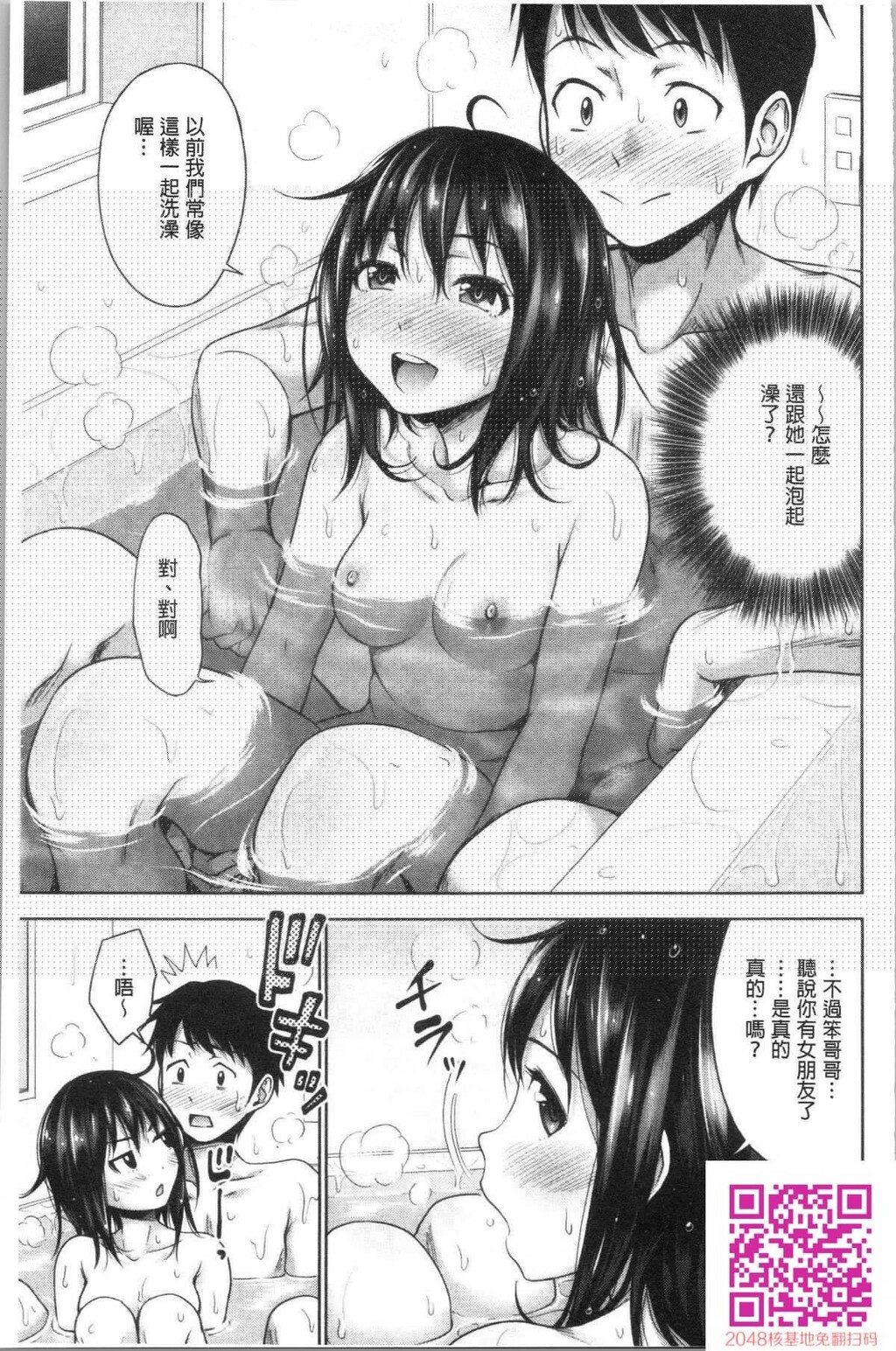 [たくわん]妹べろちゅーセックス[48P]第0页 作者:Publisher 帖子ID:112027 TAG:动漫图片,卡通漫畫,2048核基地