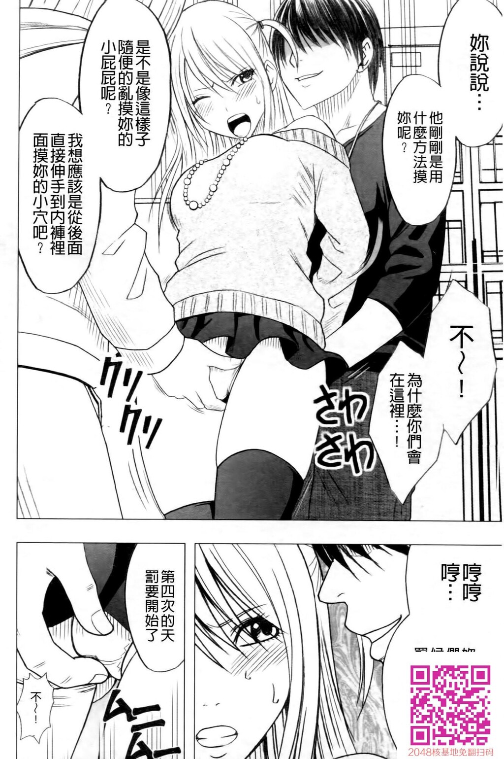 处女的调教列车2~小恶魔制裁~[234P]第0页 作者:Publisher 帖子ID:110884 TAG:动漫图片,卡通漫畫,2048核基地