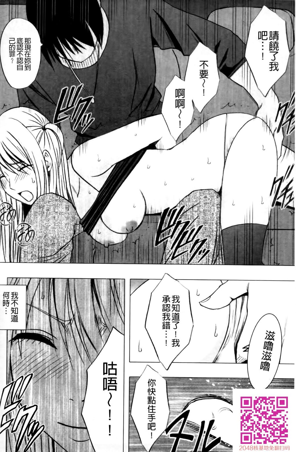 处女的调教列车2~小恶魔制裁~[234P]第0页 作者:Publisher 帖子ID:110884 TAG:动漫图片,卡通漫畫,2048核基地