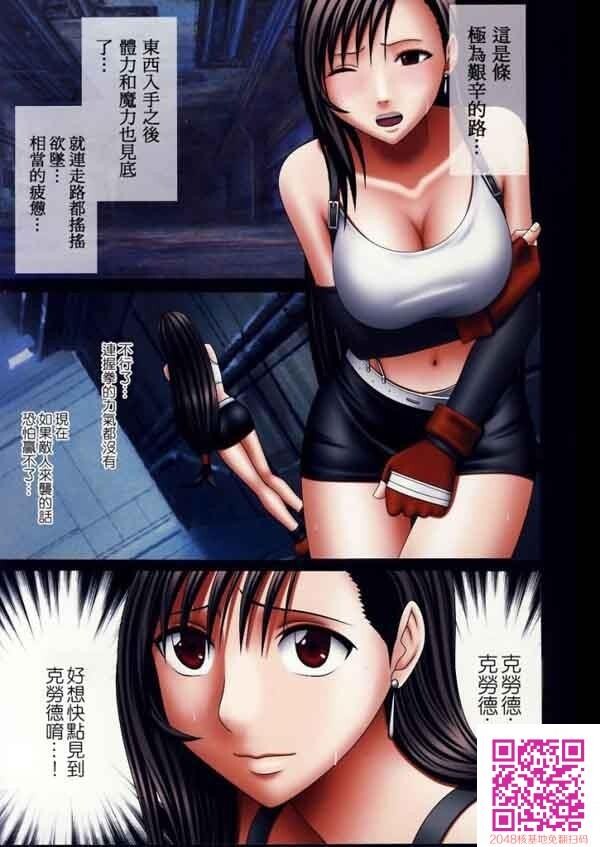 ティファ彩黄昏の呼び声[40P]第0页 作者:Publisher 帖子ID:110721 TAG:动漫图片,卡通漫畫,2048核基地