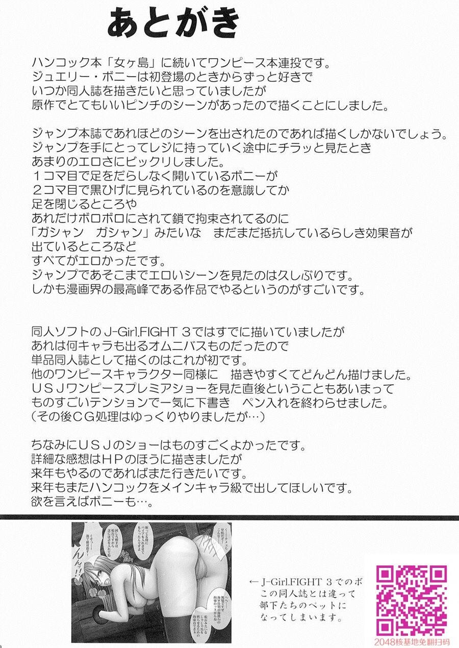 ボニーの败北[66P]第0页 作者:Publisher 帖子ID:110056 TAG:动漫图片,卡通漫畫,2048核基地