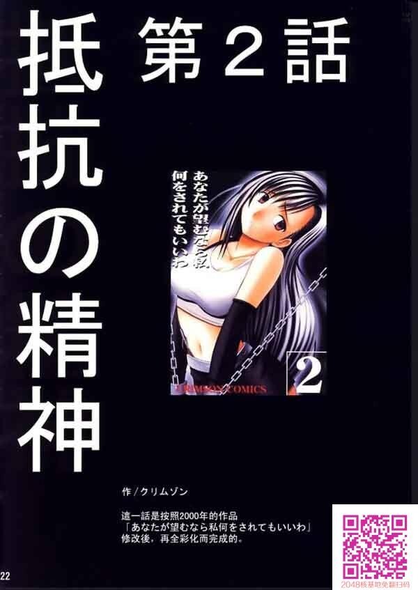 ティファ彩黄昏の呼び声[40P]第0页 作者:Publisher 帖子ID:110721 TAG:动漫图片,卡通漫畫,2048核基地