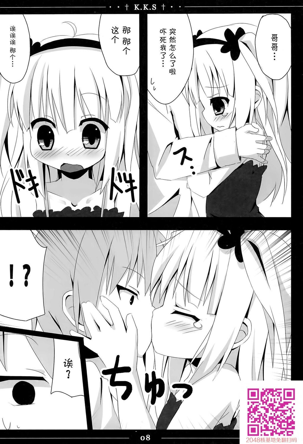 小鸠ちゃんかわいすぎやろ信じられへんわ[僕は友达が少ない][17P]第0页 作者:Publisher 帖子ID:107665 TAG:动漫图片,卡通漫畫,2048核基地