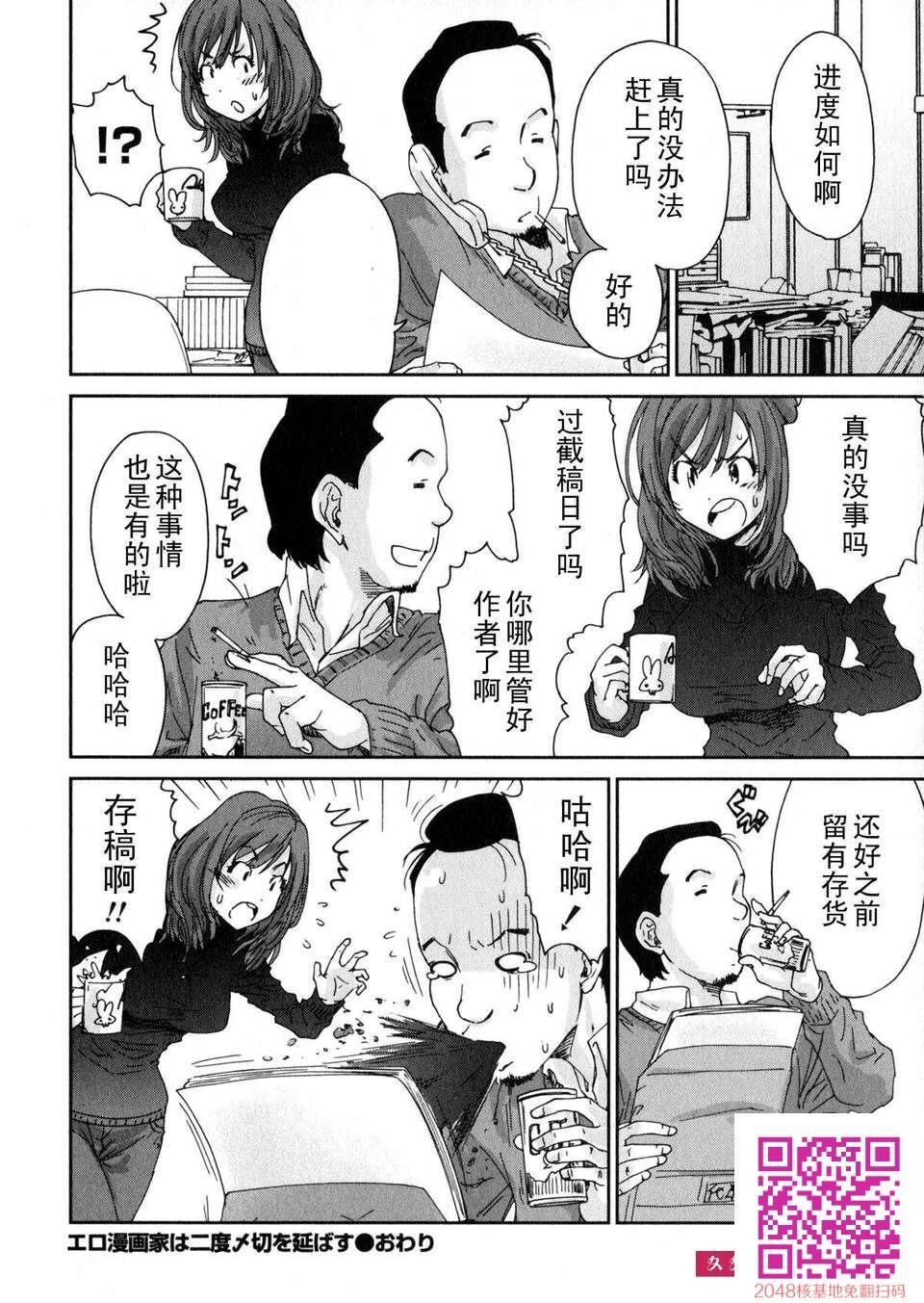 [友美イチロウ]エロまんが编集者Aki[67P]第0页 作者:Publisher 帖子ID:107327 TAG:动漫图片,卡通漫畫,2048核基地