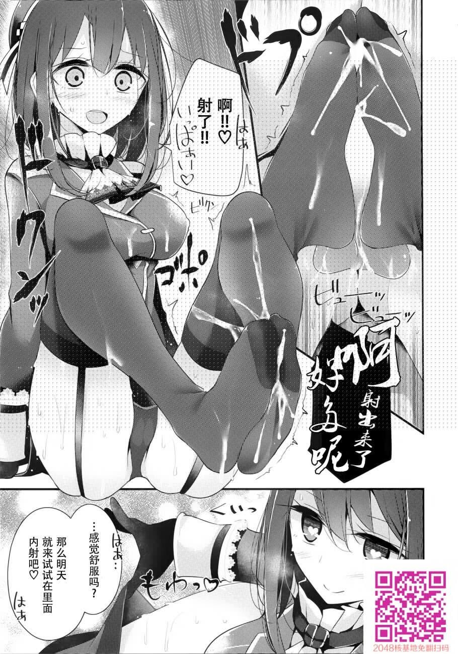 [大嘘[嘘つき屋]]高雄型靴下本[舰队これくしょん-舰これ-][23P]第0页 作者:Publisher 帖子ID:107663 TAG:动漫图片,卡通漫畫,2048核基地