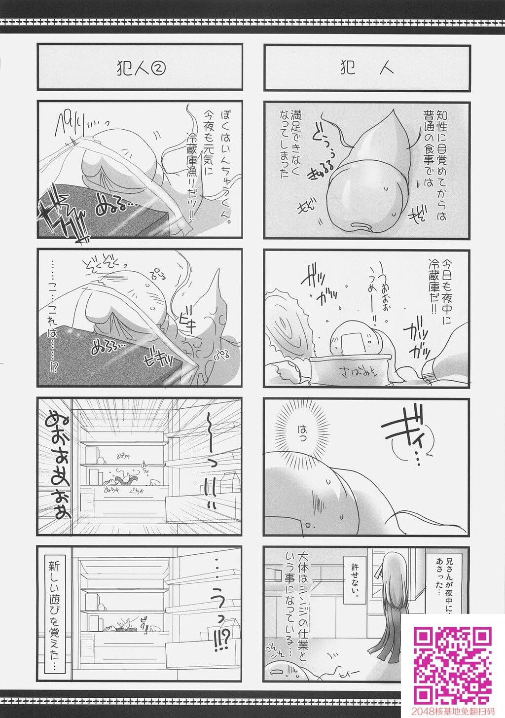 さわやか4コマいんちゅうくん総集编+α[38P]第0页 作者:Publisher 帖子ID:109540 TAG:动漫图片,卡通漫畫,2048核基地