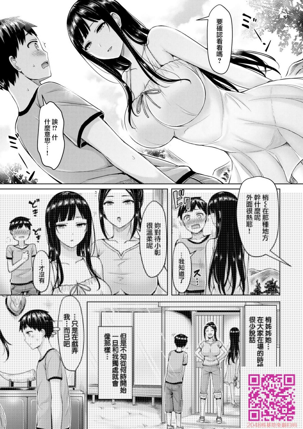 [オクモト悠太]梢おねえちゃんと僕[无修正][22P]第0页 作者:Publisher 帖子ID:107330 TAG:动漫图片,卡通漫畫,2048核基地