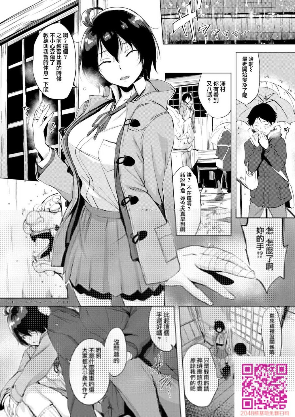 [utu]戸仓さんは猫が好き！[无修正][20P]第0页 作者:Publisher 帖子ID:107157 TAG:动漫图片,卡通漫畫,2048核基地