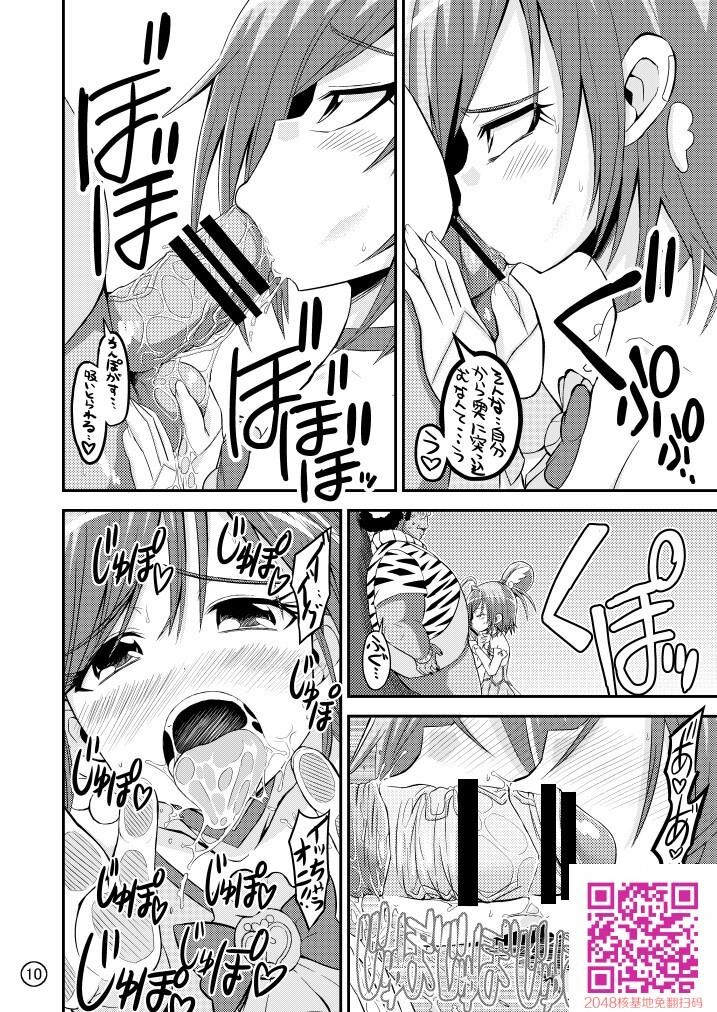 サニーピンチ!![18P]第0页 作者:Publisher 帖子ID:108866 TAG:动漫图片,卡通漫畫,2048核基地