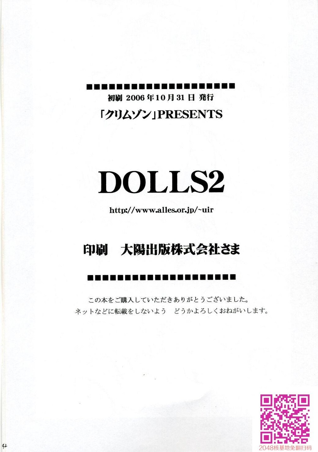 DOLLS2[42P]第0页 作者:Publisher 帖子ID:109880 TAG:动漫图片,卡通漫畫,2048核基地