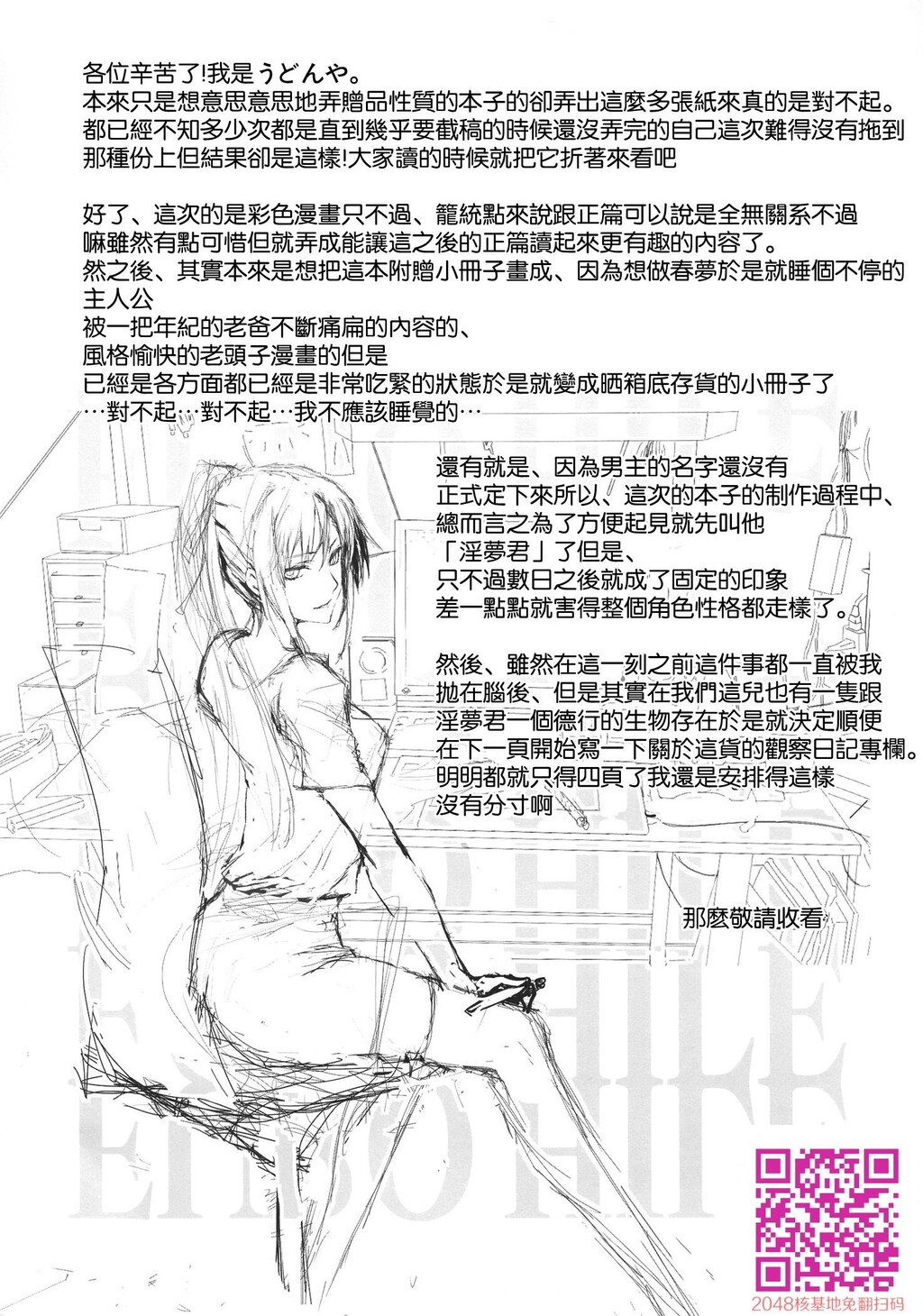 フロハイル·ゼロ+おまけ[29P]第0页 作者:Publisher 帖子ID:109543 TAG:动漫图片,卡通漫畫,2048核基地