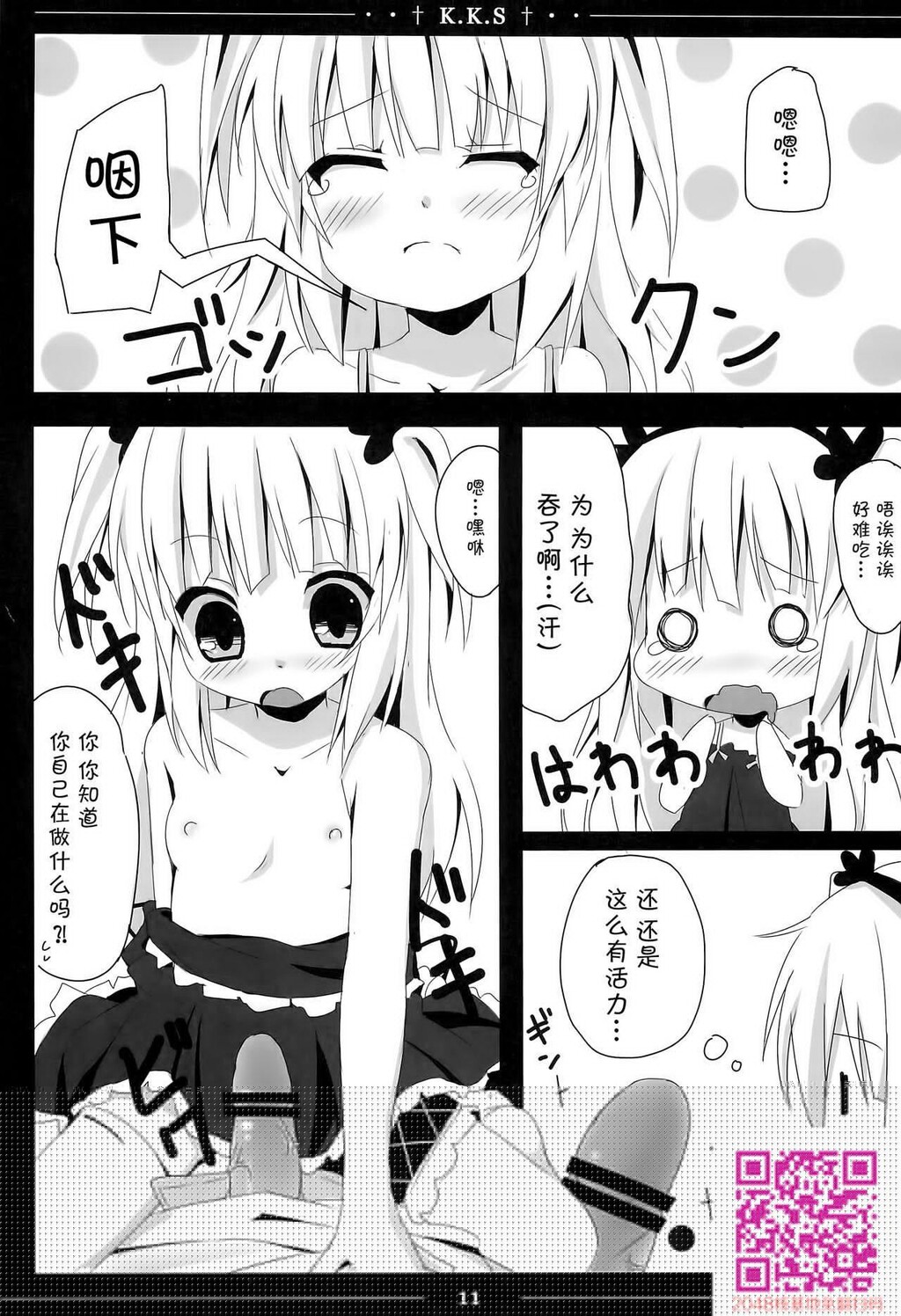 小鸠ちゃんかわいすぎやろ信じられへんわ[僕は友达が少ない][17P]第0页 作者:Publisher 帖子ID:107665 TAG:动漫图片,卡通漫畫,2048核基地