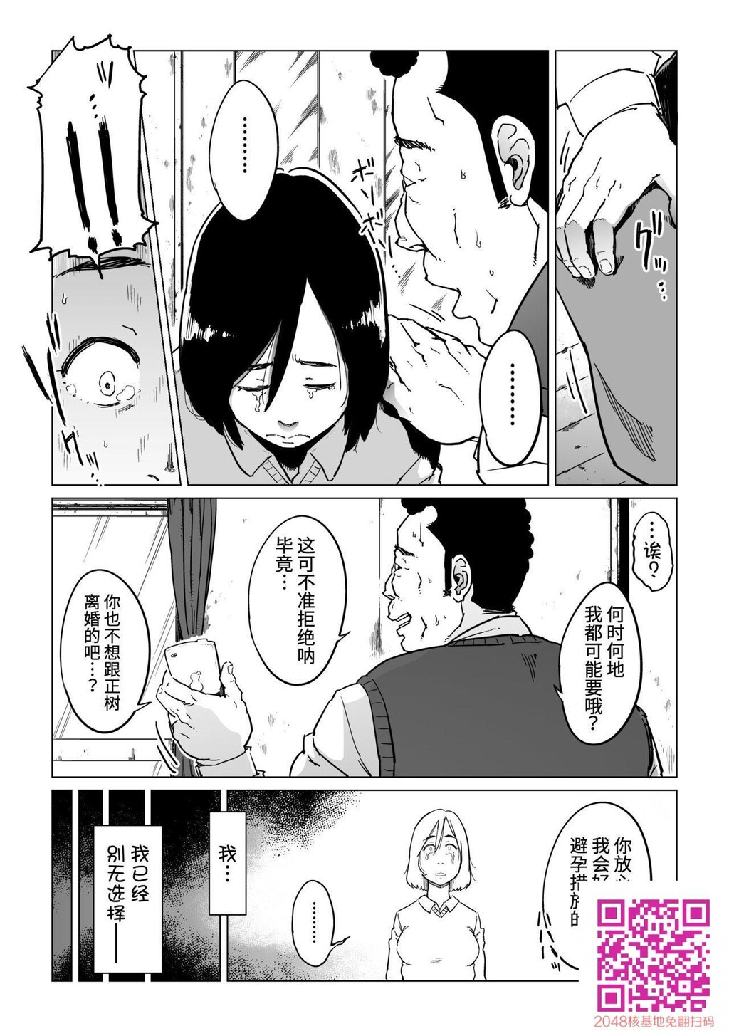 [しおじ]义父渍け[人妻NTR][29]第0页 作者:Publisher 帖子ID:107331 TAG:动漫图片,卡通漫畫,2048核基地