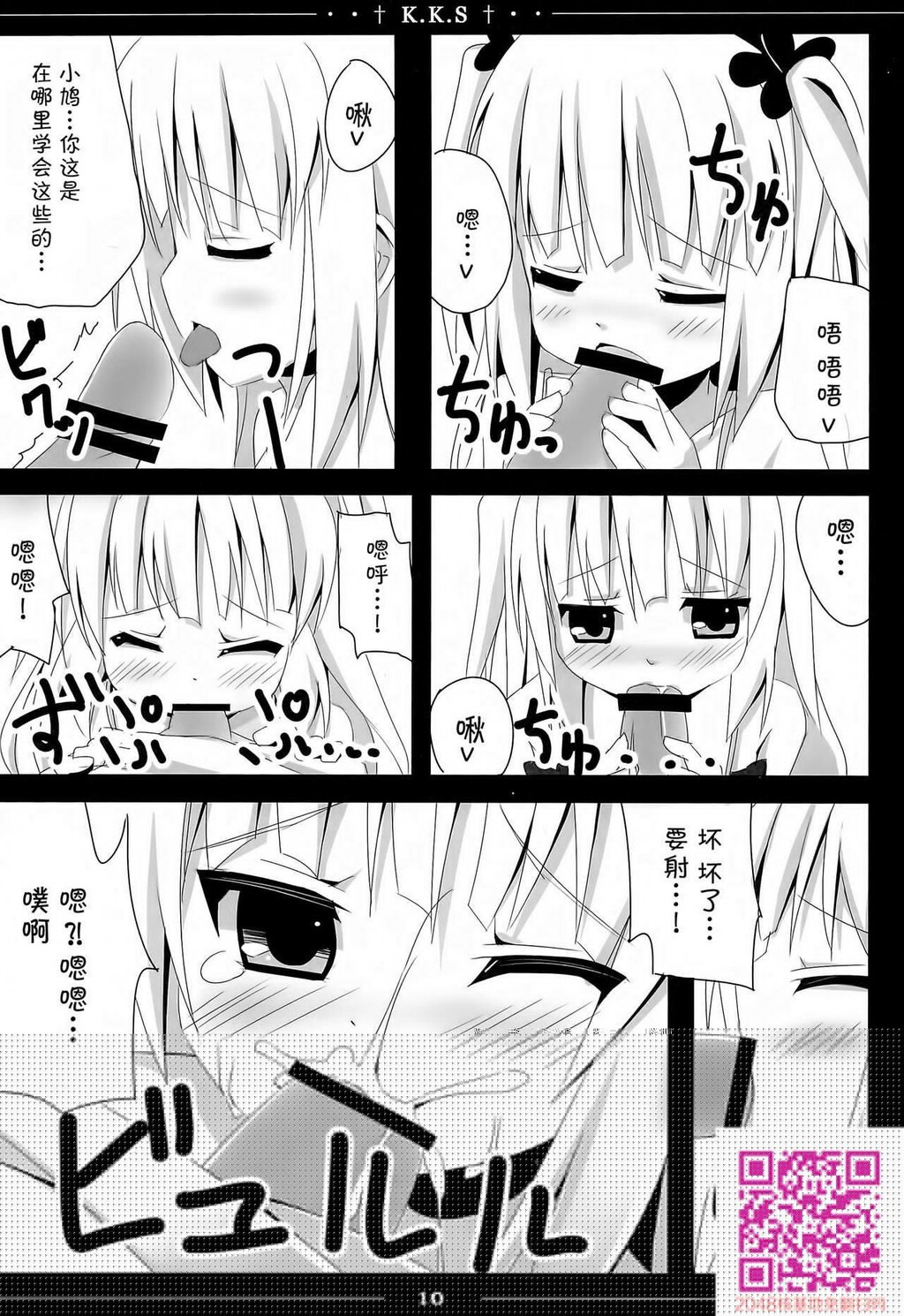 小鸠ちゃんかわいすぎやろ信じられへんわ[僕は友达が少ない][17P]第0页 作者:Publisher 帖子ID:107665 TAG:动漫图片,卡通漫畫,2048核基地