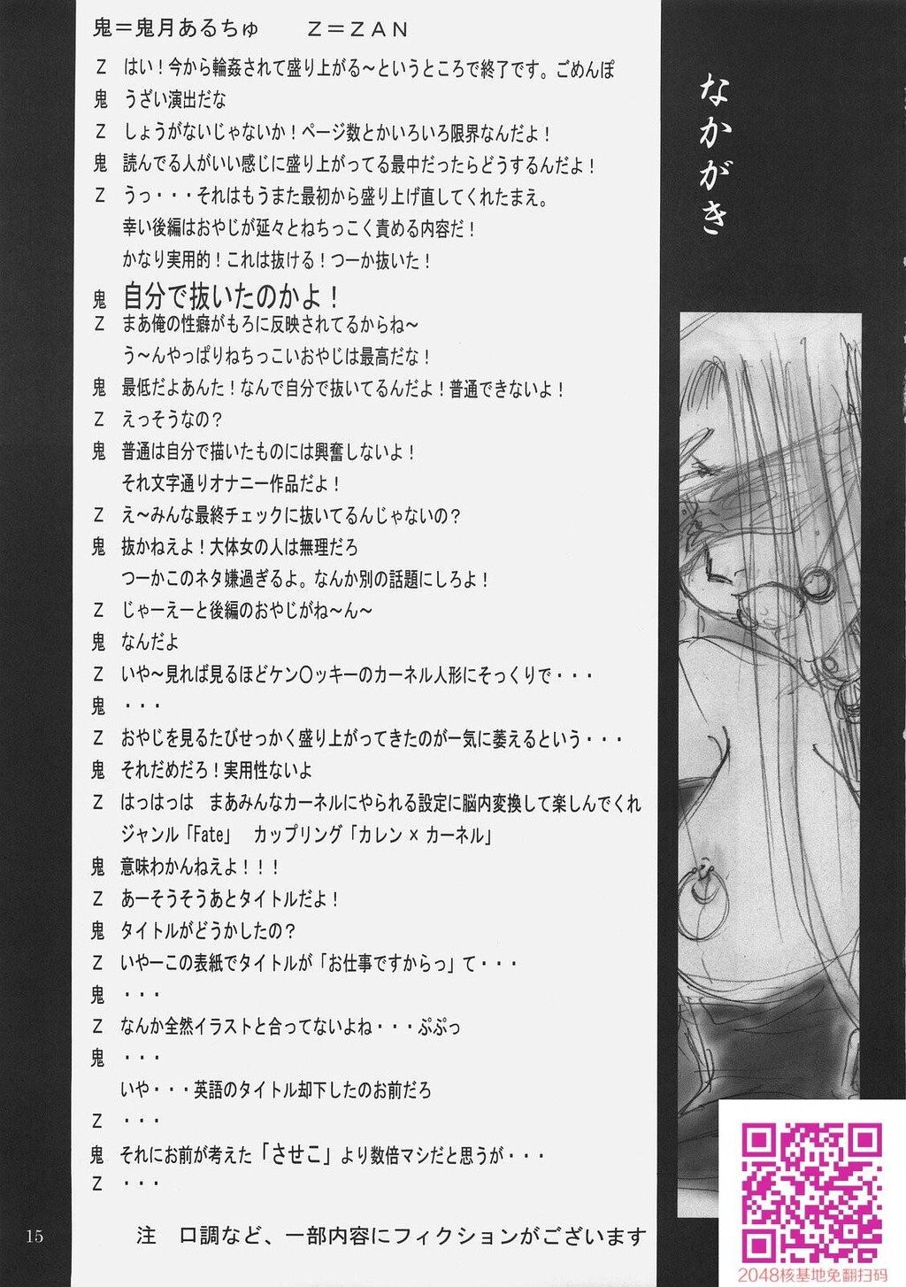 お仕事ですからっ！[38P]第0页 作者:Publisher 帖子ID:109379 TAG:动漫图片,卡通漫畫,2048核基地