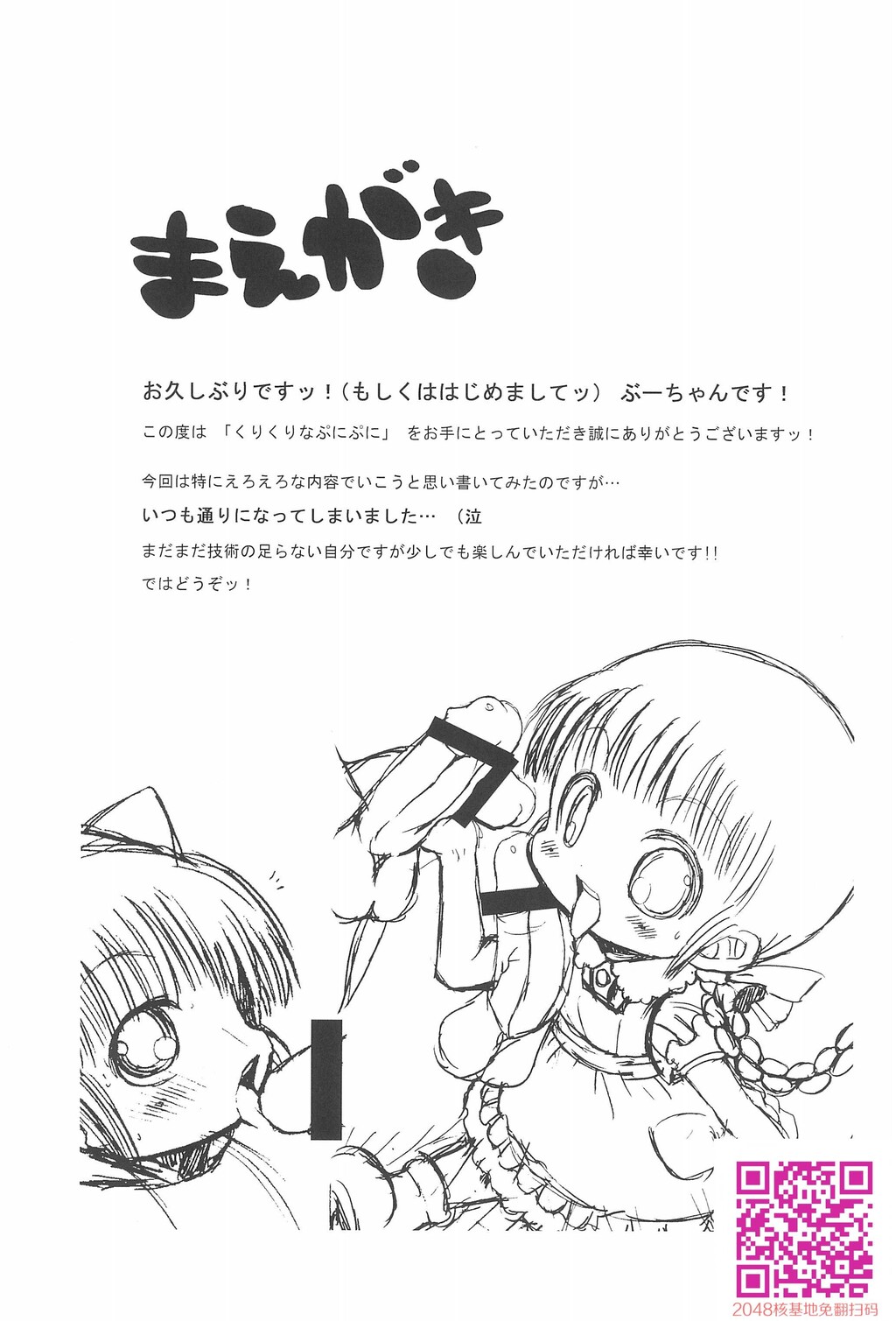 くりくりなぷにぷに[20P]第0页 作者:Publisher 帖子ID:108865 TAG:动漫图片,卡通漫畫,2048核基地