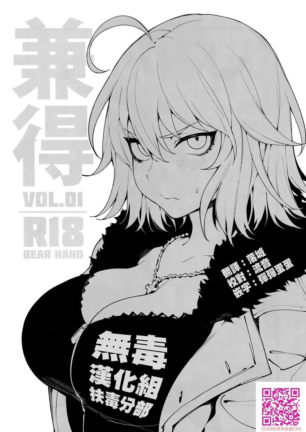 兼得VOL.01[10P]第0页 作者:Publisher 帖子ID:108172 TAG:动漫图片,卡通漫畫,2048核基地