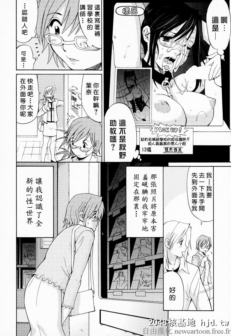 [彩画堂]叶奈的假日-ハナさんの休日1第0页 作者:Publisher 帖子ID:108340 TAG:动漫图片,卡通漫畫,2048核基地