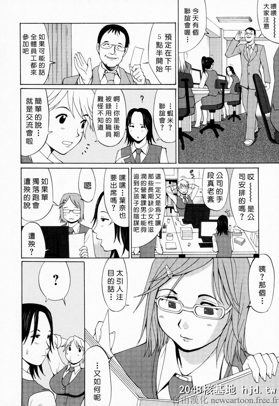 [彩画堂]叶奈的假日-ハナさんの休日1第0页 作者:Publisher 帖子ID:108340 TAG:动漫图片,卡通漫畫,2048核基地