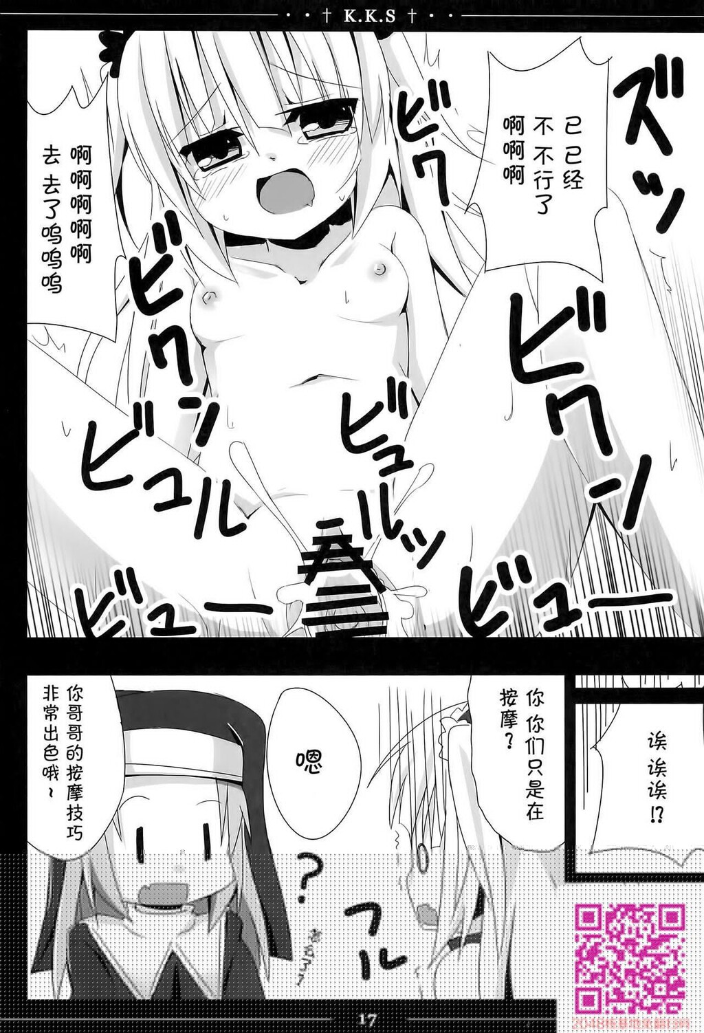 小鸠ちゃんかわいすぎやろ信じられへんわ[僕は友达が少ない][17P]第0页 作者:Publisher 帖子ID:107665 TAG:动漫图片,卡通漫畫,2048核基地