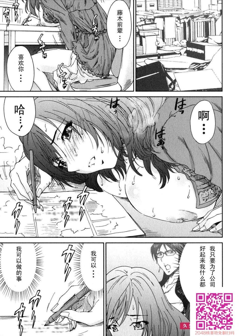 [友美イチロウ]エロまんが编集者Aki[67P]第0页 作者:Publisher 帖子ID:107327 TAG:动漫图片,卡通漫畫,2048核基地