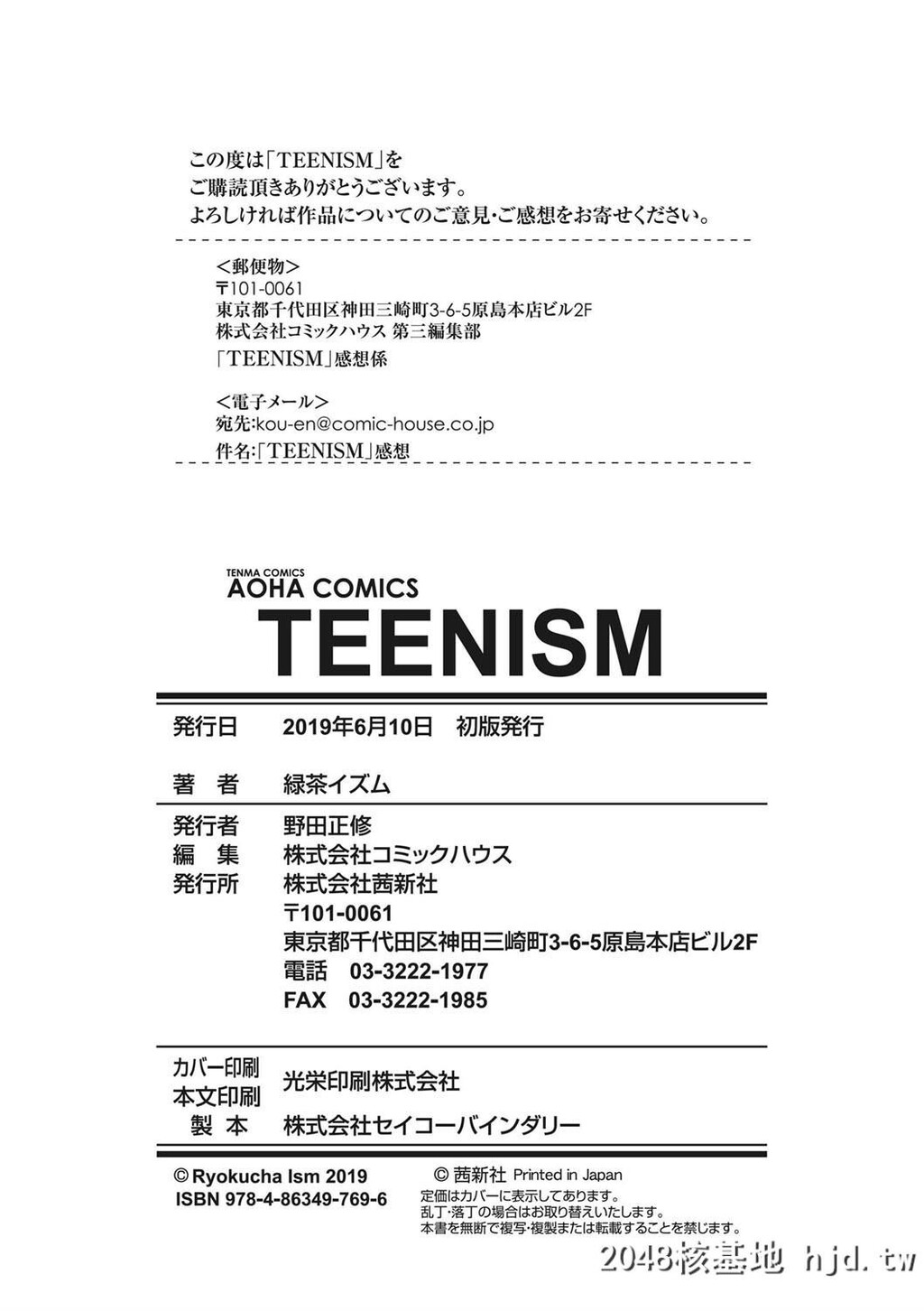 H漫中文整本-TEENISM第0页 作者:Publisher 帖子ID:108344 TAG:动漫图片,卡通漫畫,2048核基地