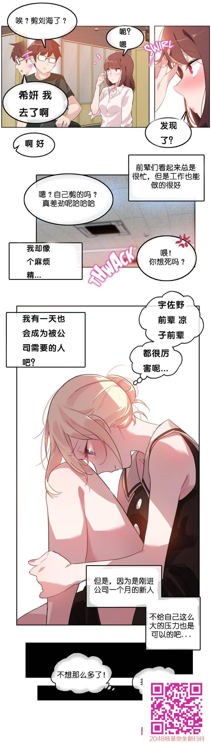 [韩漫]一个变态的日常生活#13[23P]第0页 作者:Publisher 帖子ID:107161 TAG:动漫图片,卡通漫畫,2048核基地