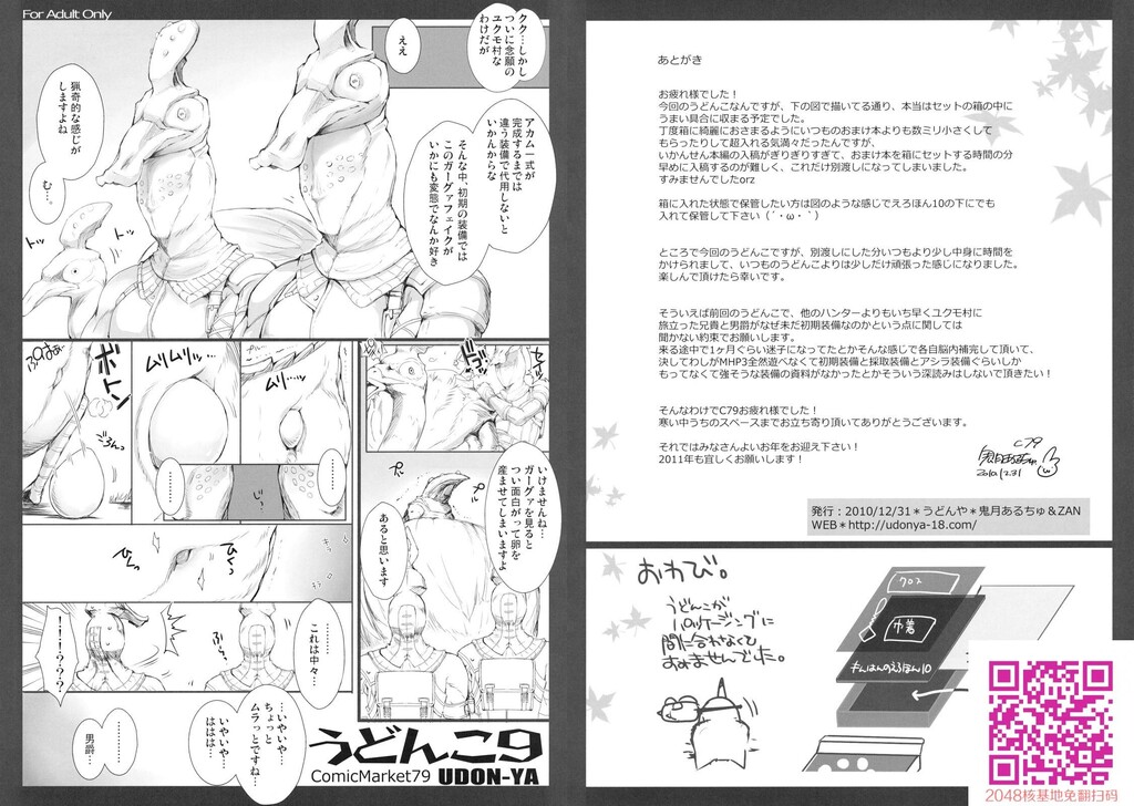 うどんこvol.9[7P]第0页 作者:Publisher 帖子ID:109371 TAG:动漫图片,卡通漫畫,2048核基地