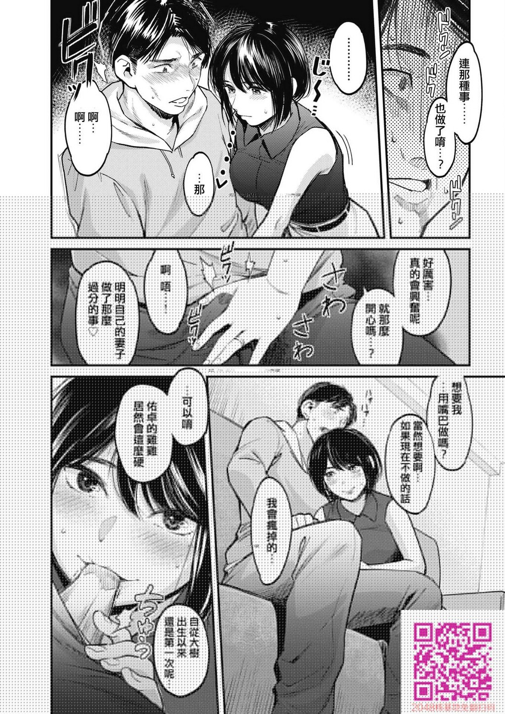 [坂上海]ネトラセ～日～[20P]第0页 作者:Publisher 帖子ID:107497 TAG:动漫图片,卡通漫畫,2048核基地