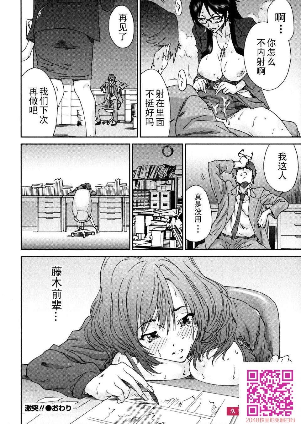 [友美イチロウ]エロまんが编集者Aki[67P]第0页 作者:Publisher 帖子ID:107327 TAG:动漫图片,卡通漫畫,2048核基地