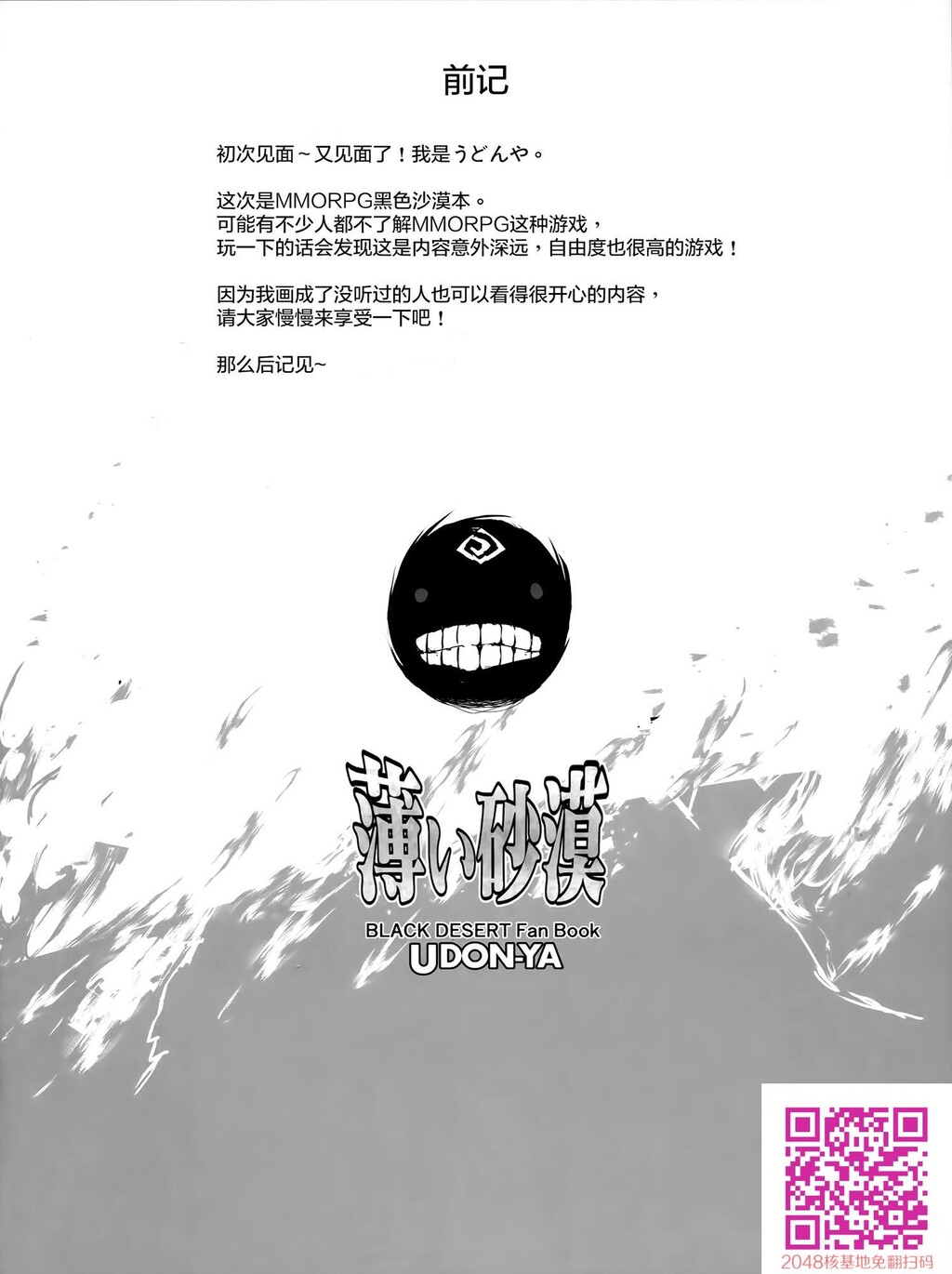 薄い砂漠[22P]第0页 作者:Publisher 帖子ID:109544 TAG:动漫图片,卡通漫畫,2048核基地