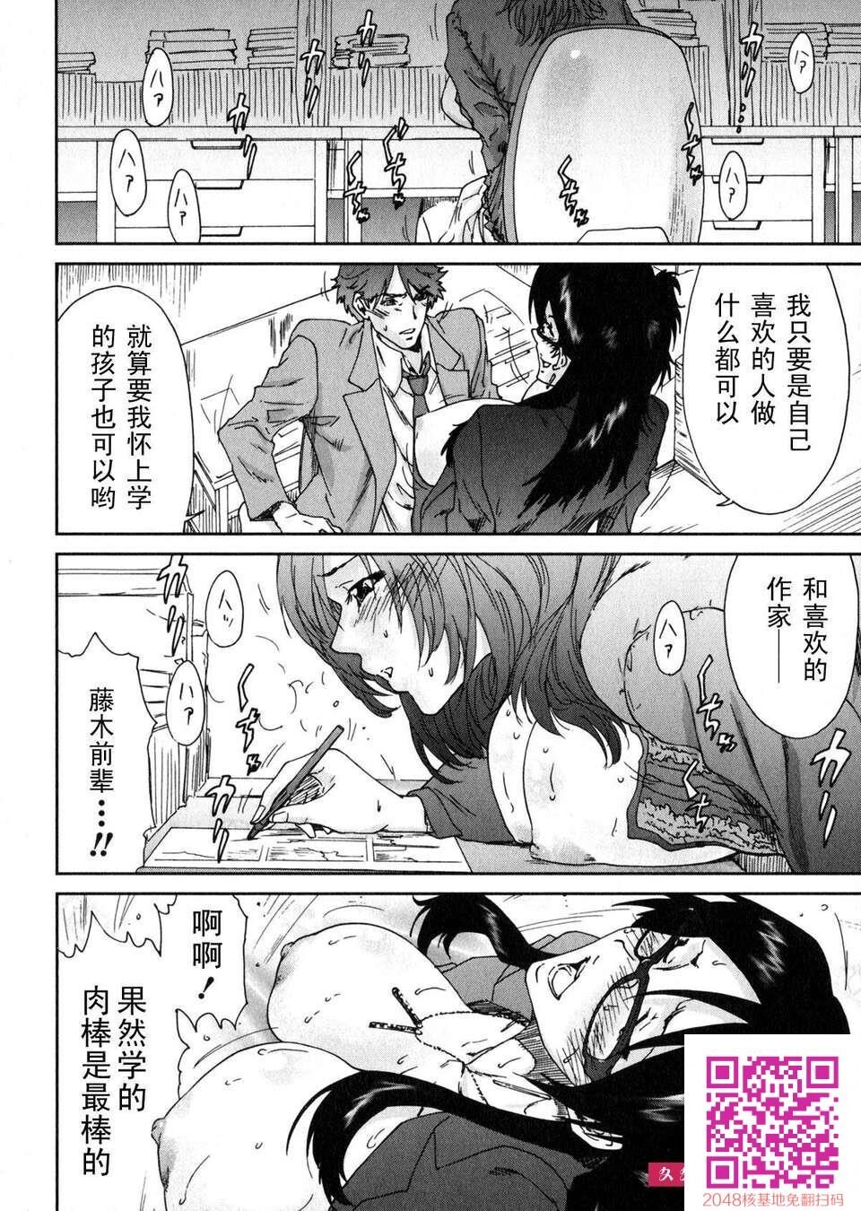 [友美イチロウ]エロまんが编集者Aki[67P]第0页 作者:Publisher 帖子ID:107327 TAG:动漫图片,卡通漫畫,2048核基地